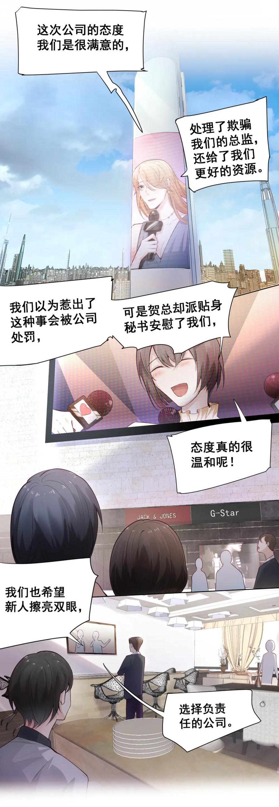 31.等着坐牢吧！-第30话