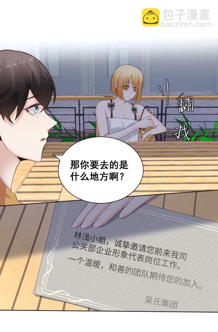 31.等着坐牢吧！-第30话