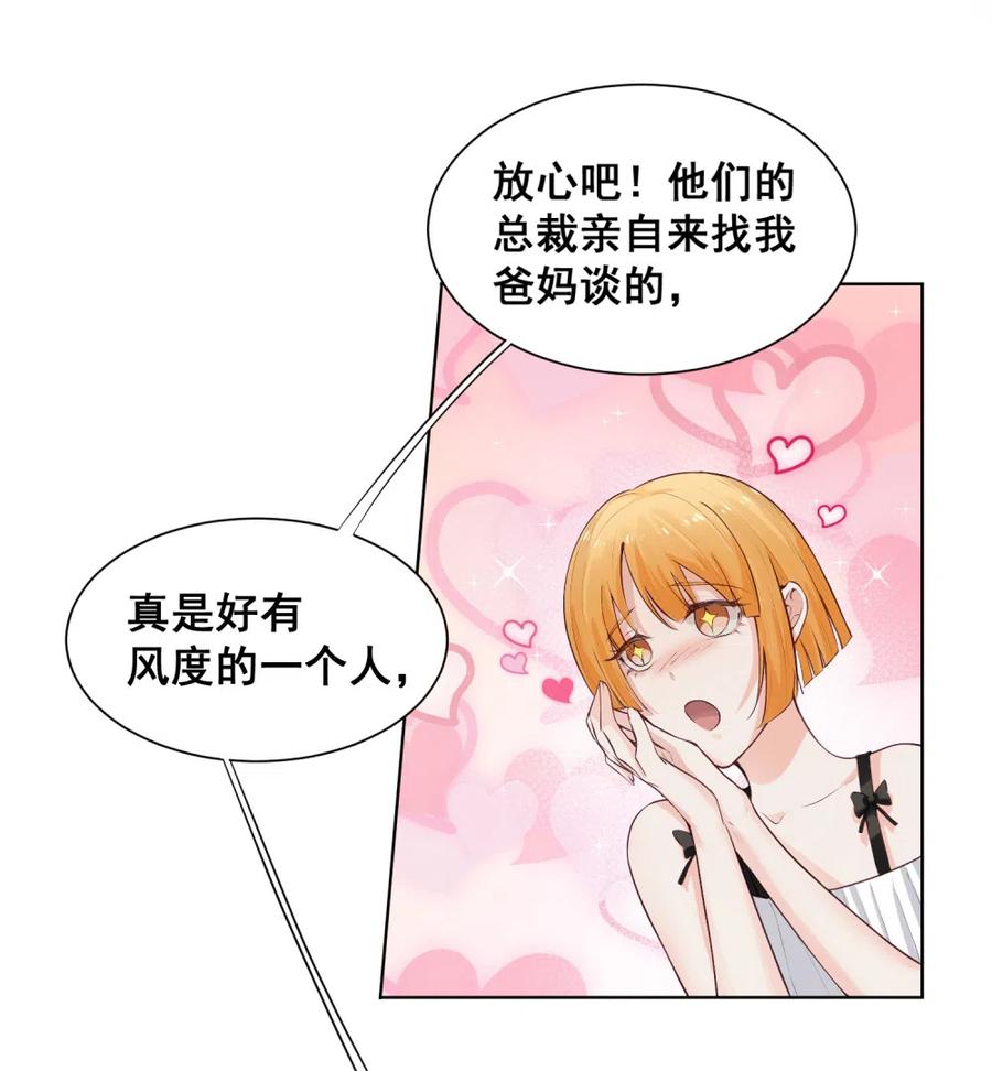 31.等着坐牢吧！-第30话