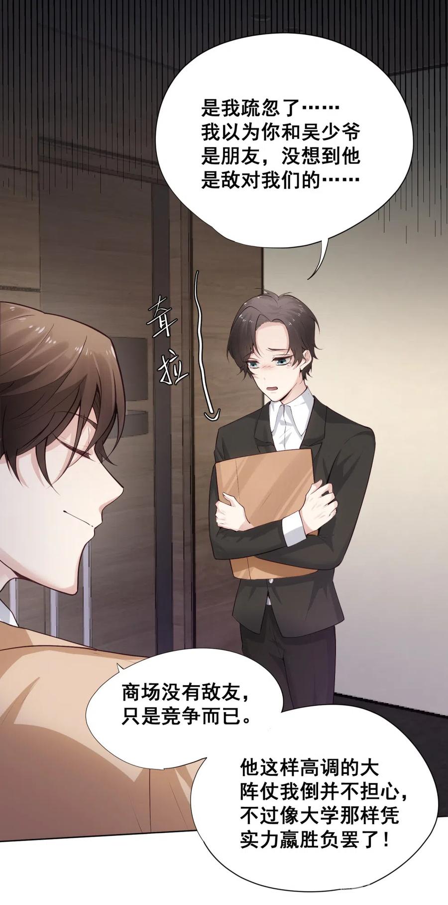 31.等着坐牢吧！-第30话