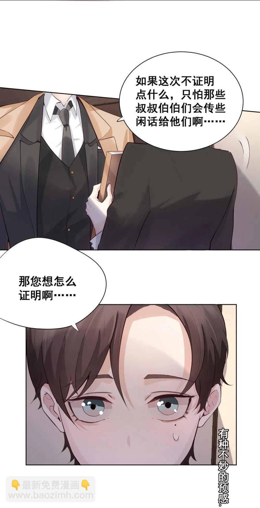 31.等着坐牢吧！-第30话