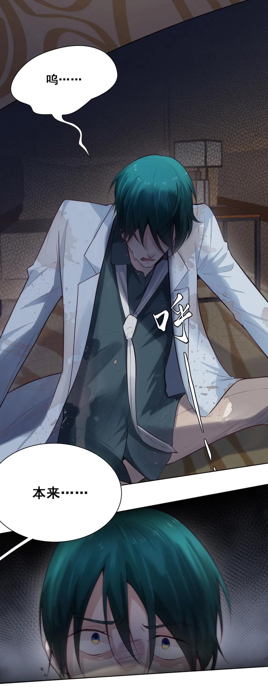 31.等着坐牢吧！-第30话