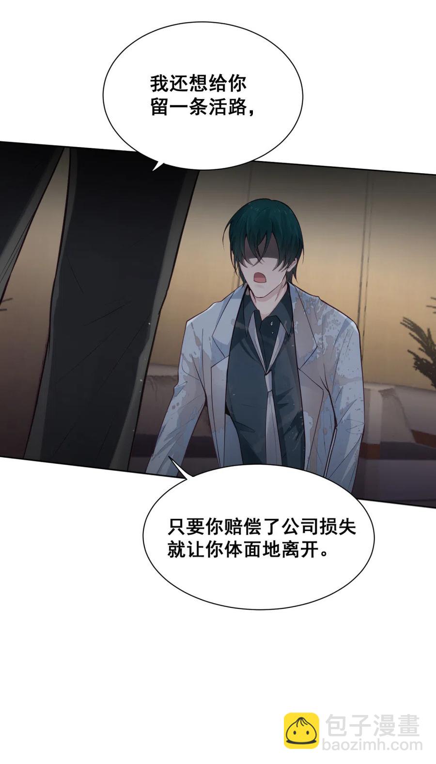 31.等着坐牢吧！-第30话