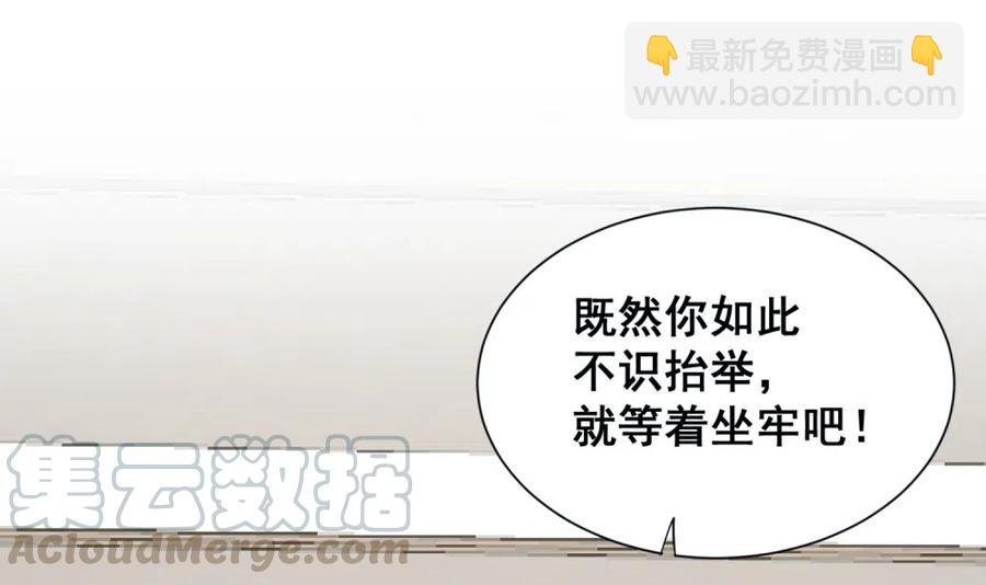 31.等着坐牢吧！-第30话