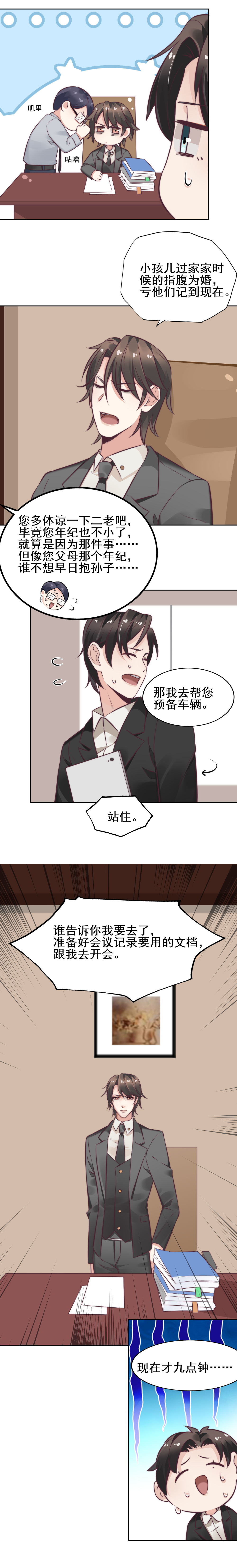 5.可怕的女人-第4话