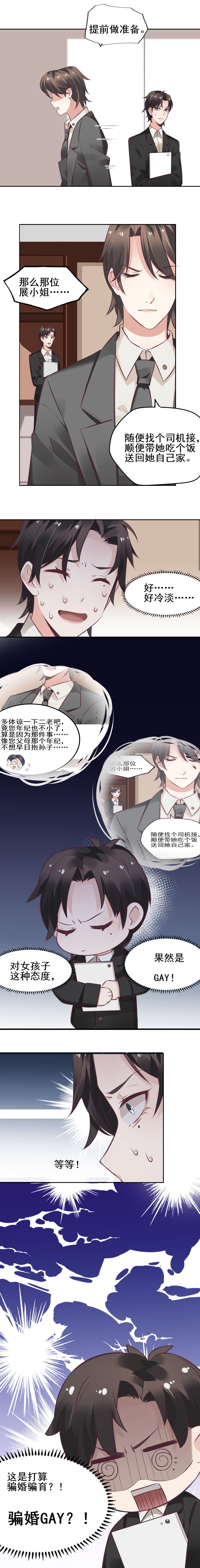 5.可怕的女人-第4话