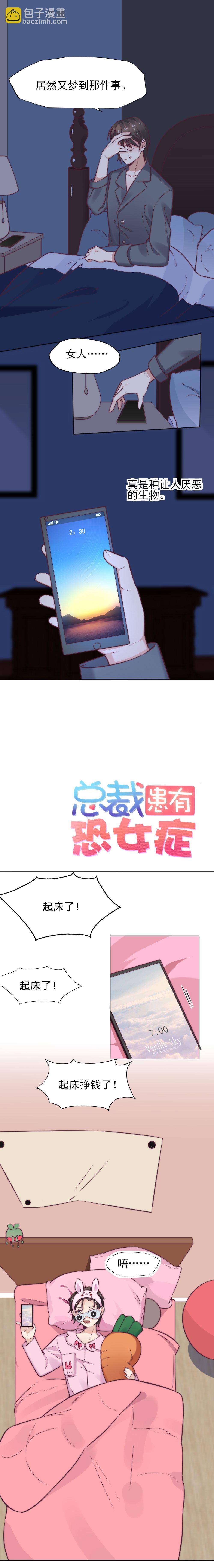 5.可怕的女人-第4话