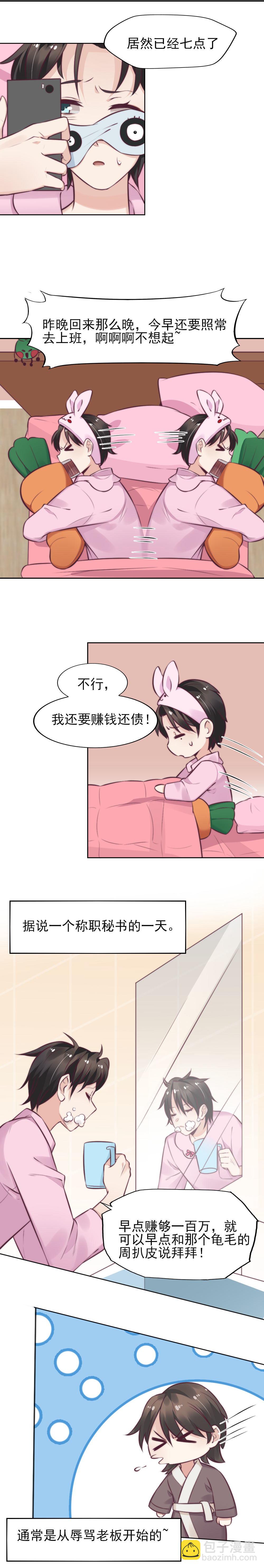 5.可怕的女人-第4话