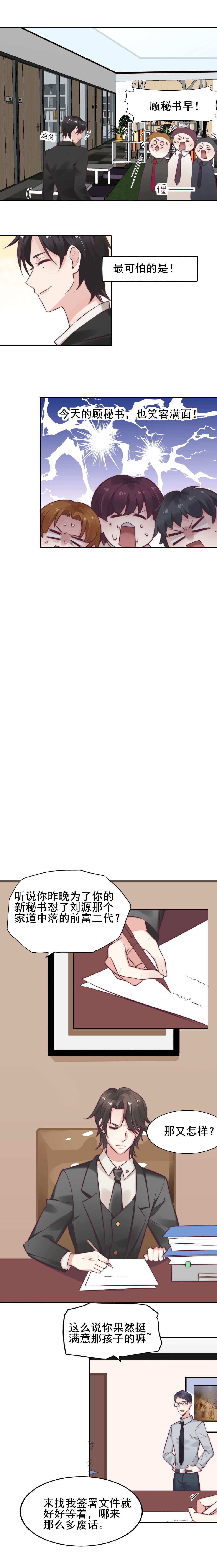 5.可怕的女人-第4话