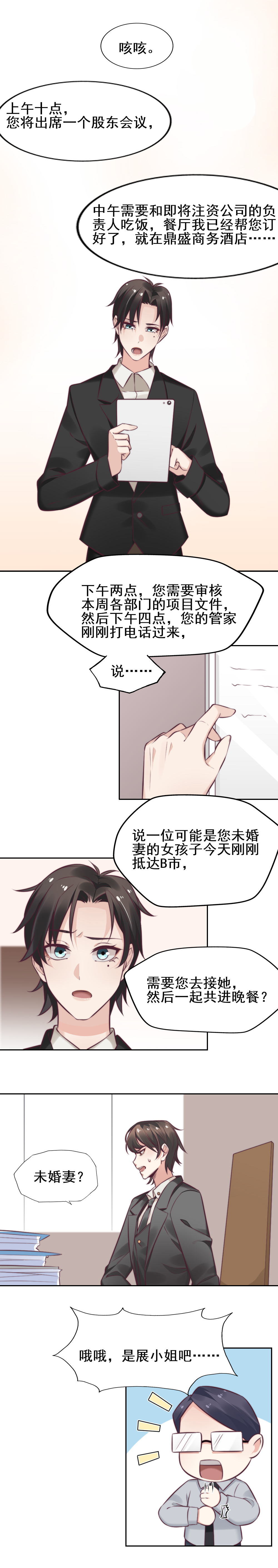 5.可怕的女人-第4话