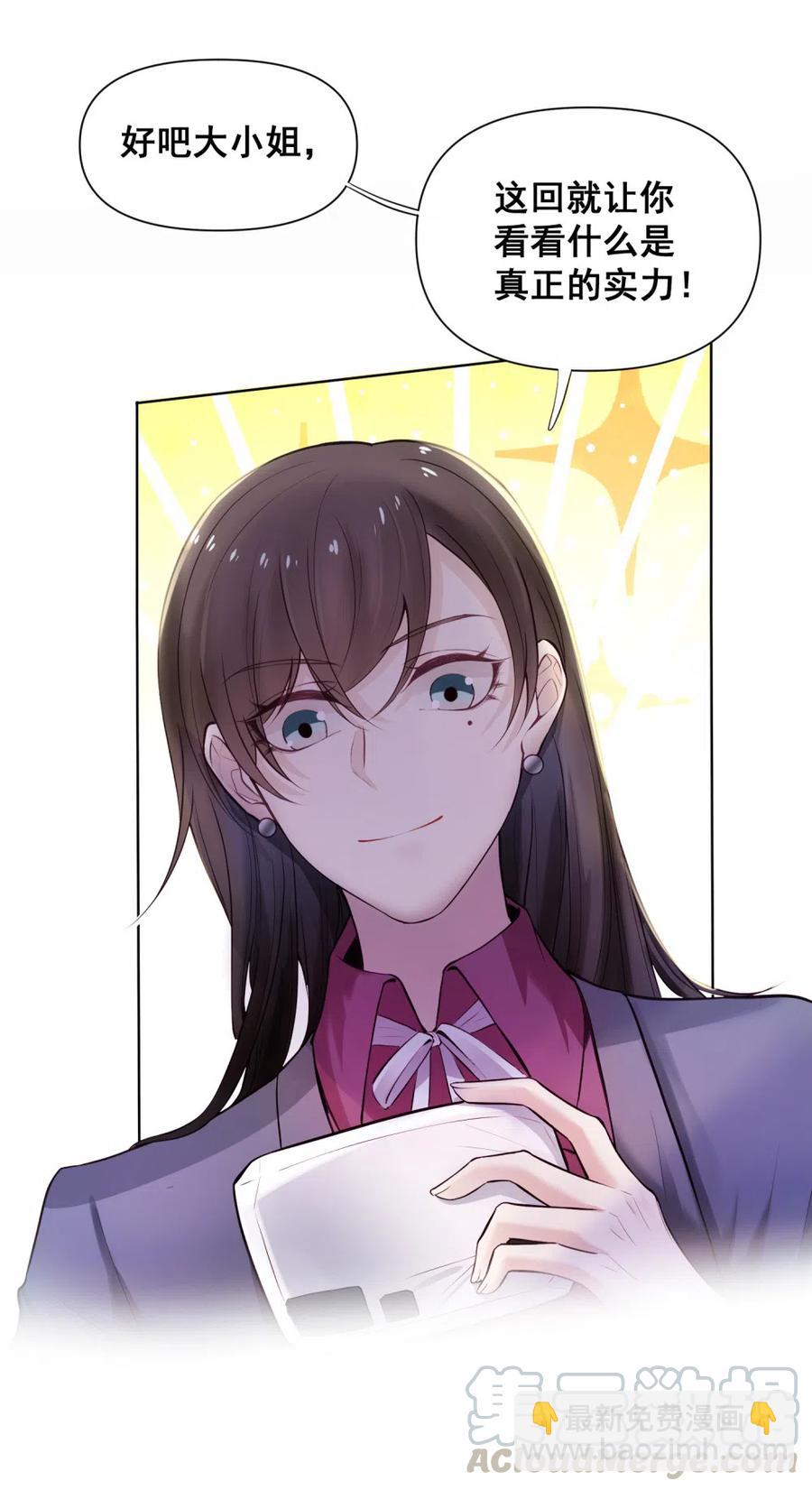 33.突然的温柔？-第32话