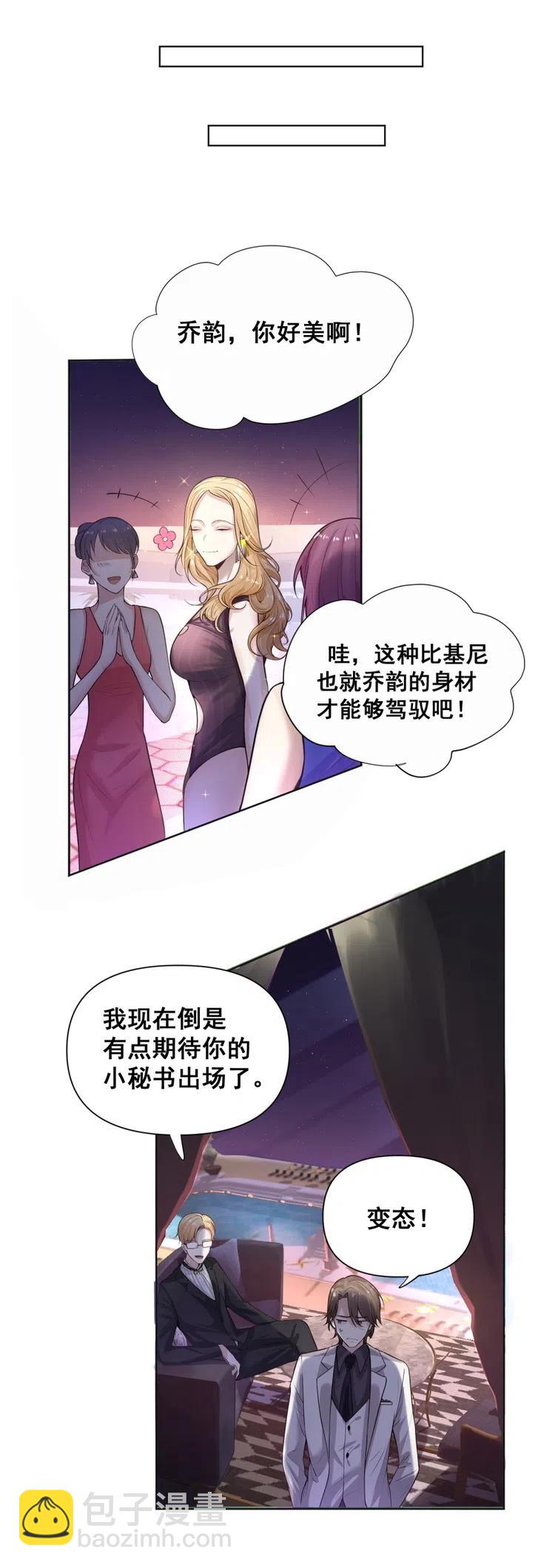 33.突然的温柔？-第32话