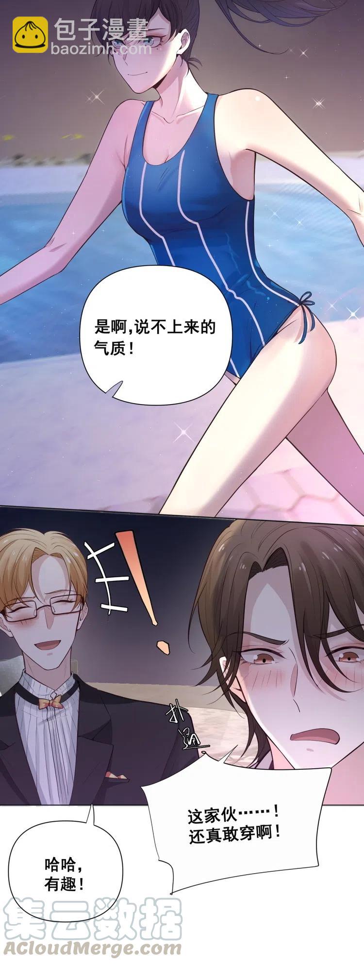 33.突然的温柔？-第32话