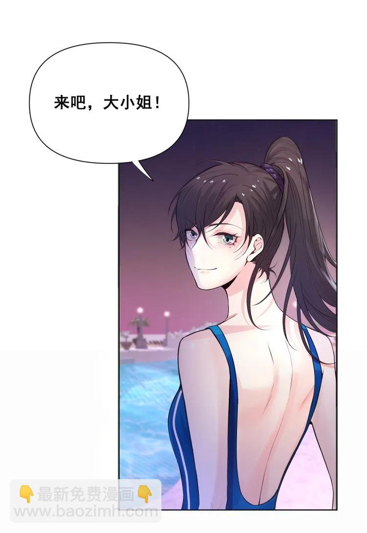 33.突然的温柔？-第32话