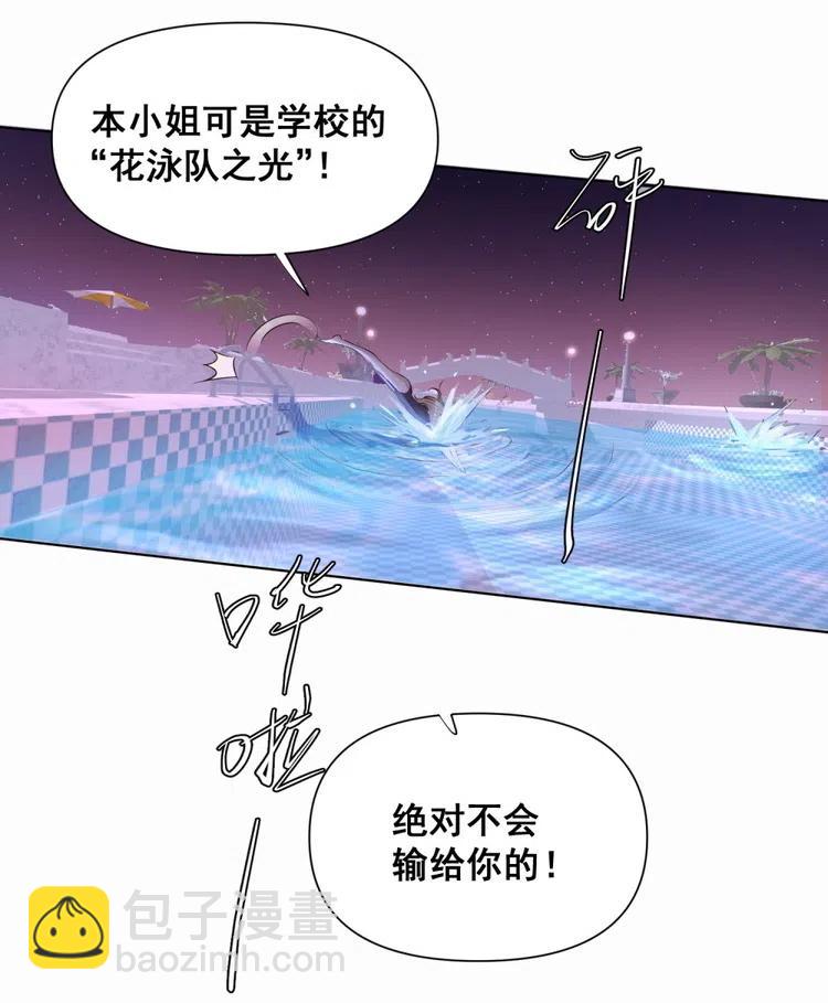 33.突然的温柔？-第32话