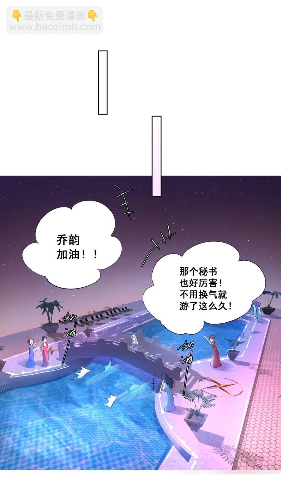 33.突然的温柔？-第32话