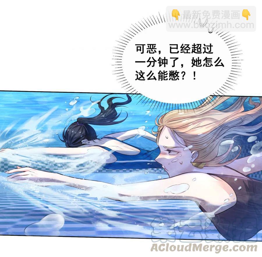 33.突然的温柔？-第32话