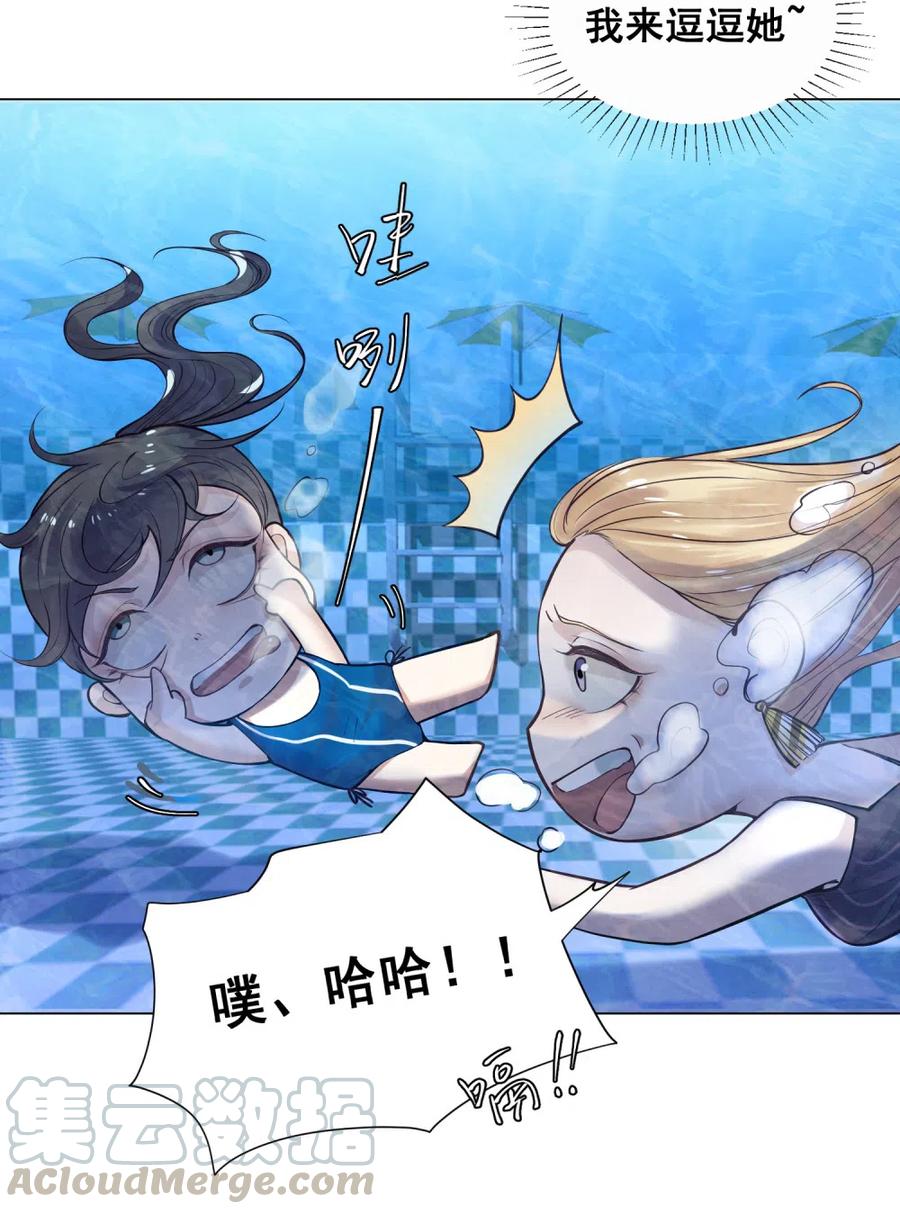 33.突然的温柔？-第32话