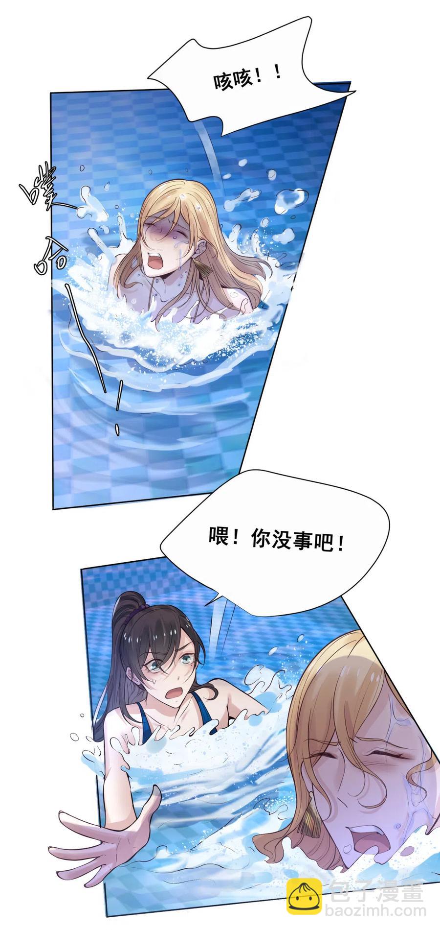 33.突然的温柔？-第32话