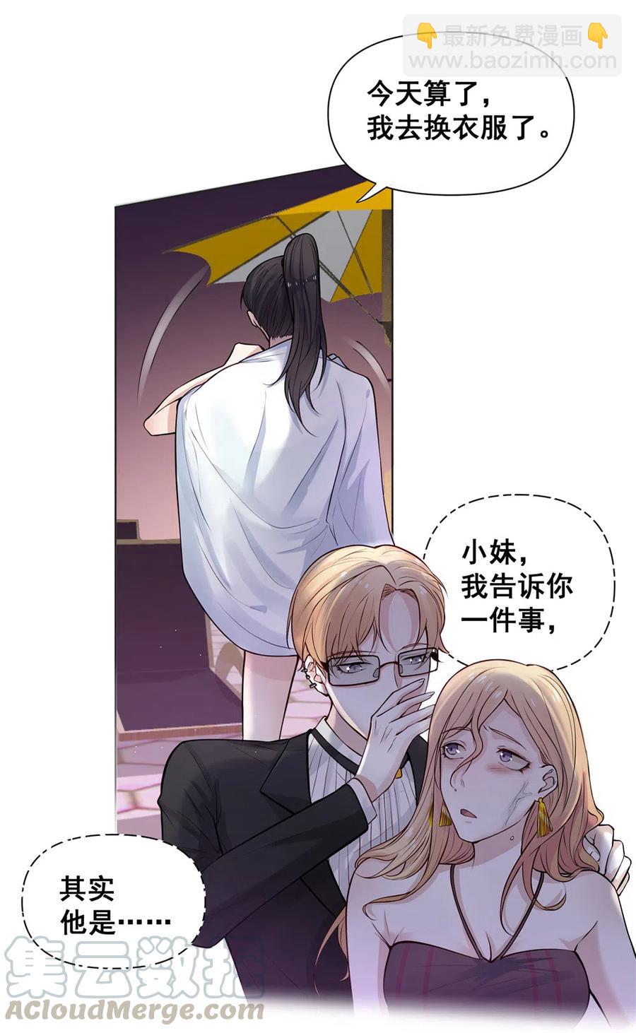 33.突然的温柔？-第32话