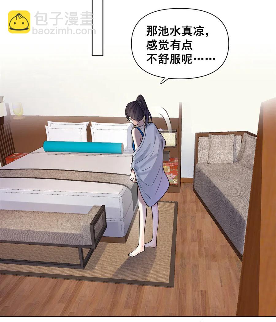 33.突然的温柔？-第32话