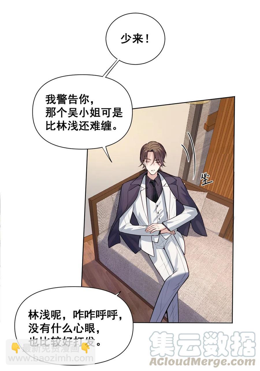 33.突然的温柔？-第32话