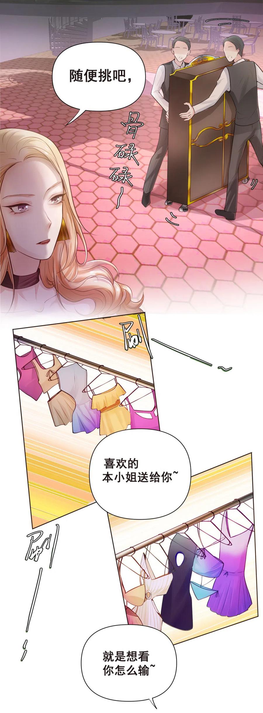 33.突然的温柔？-第32话