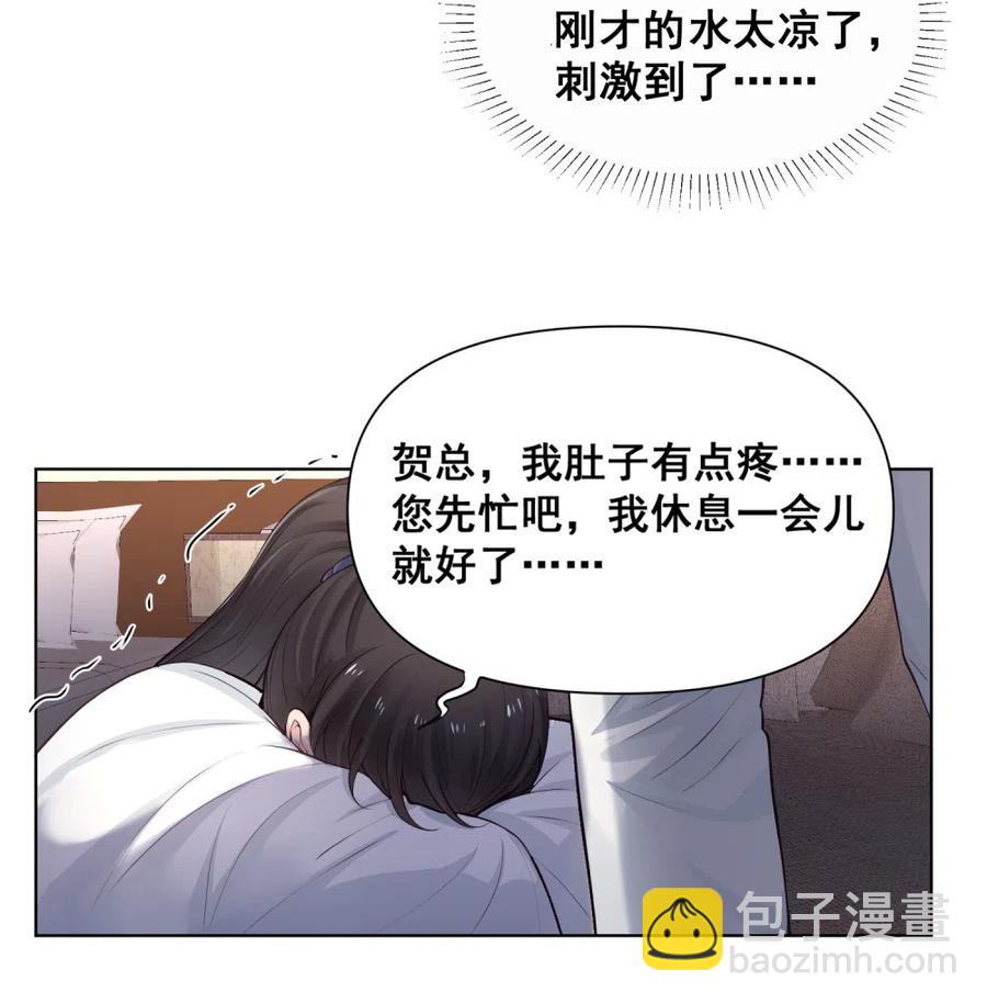 33.突然的温柔？-第32话