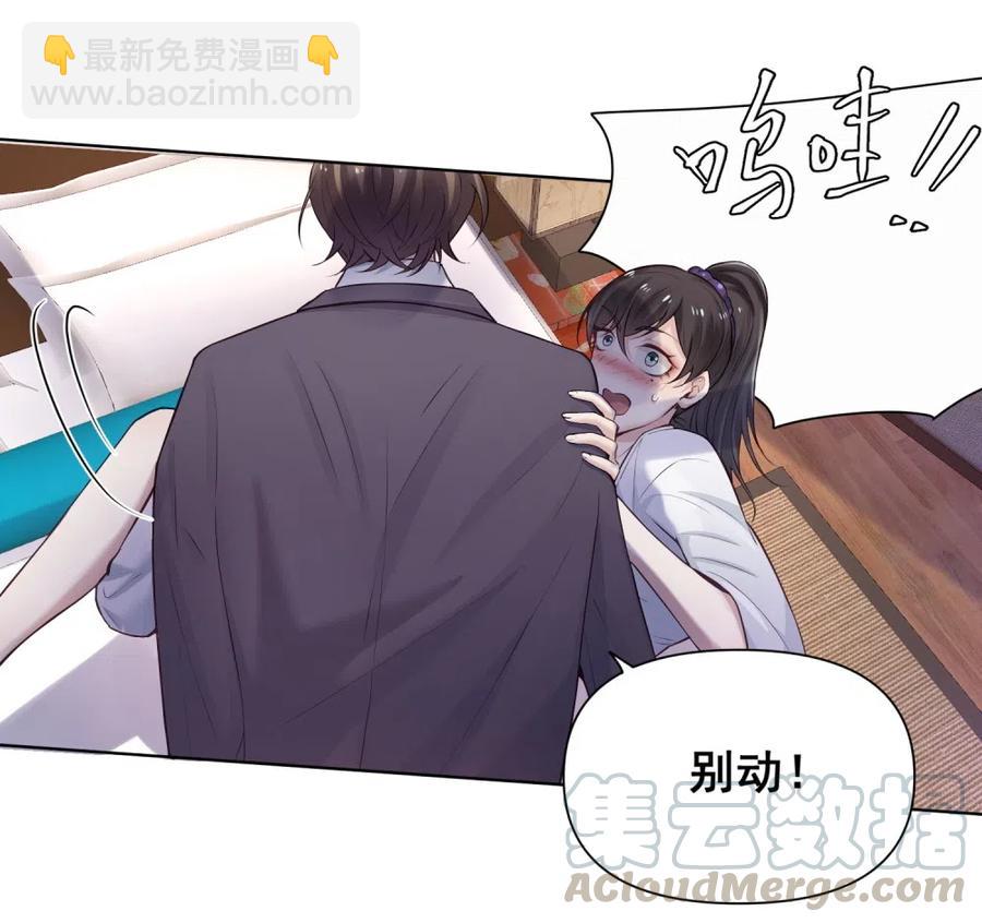 33.突然的温柔？-第32话