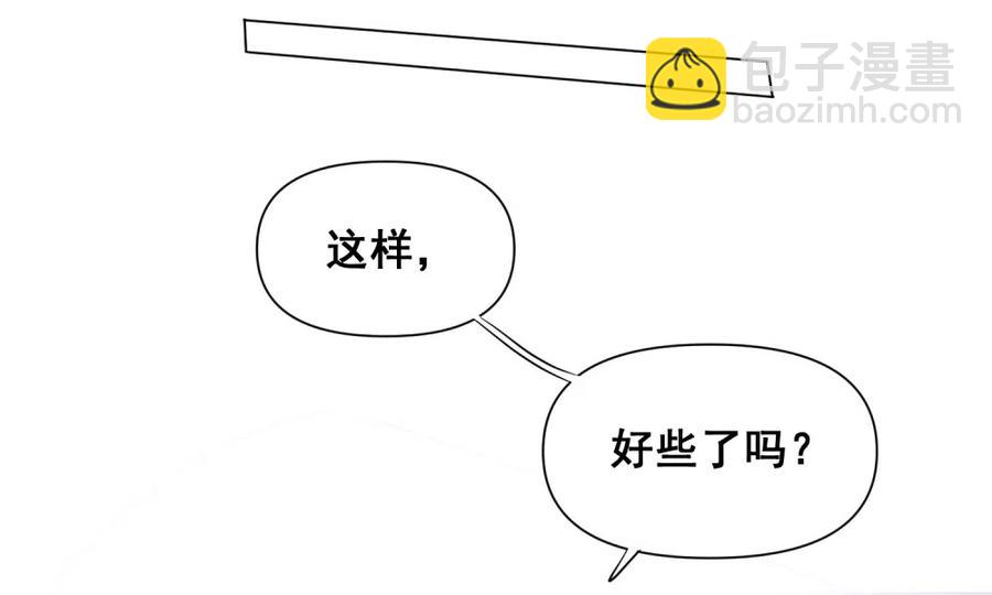 33.突然的温柔？-第32话