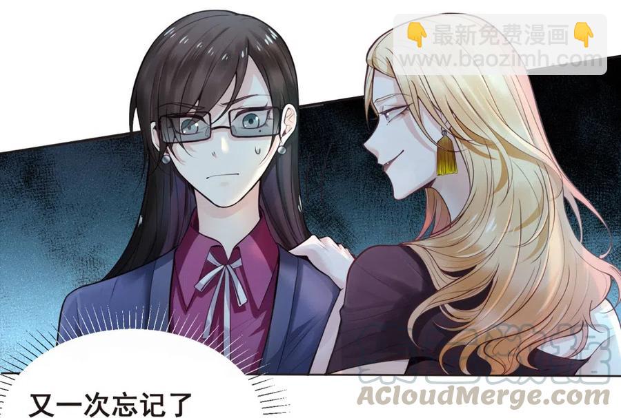 33.突然的温柔？-第32话