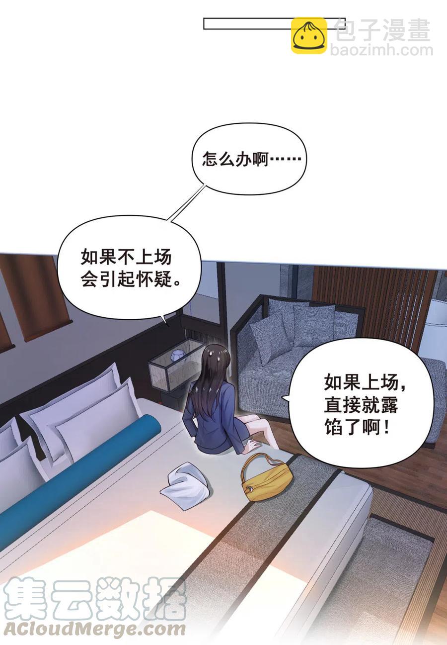 33.突然的温柔？-第32话