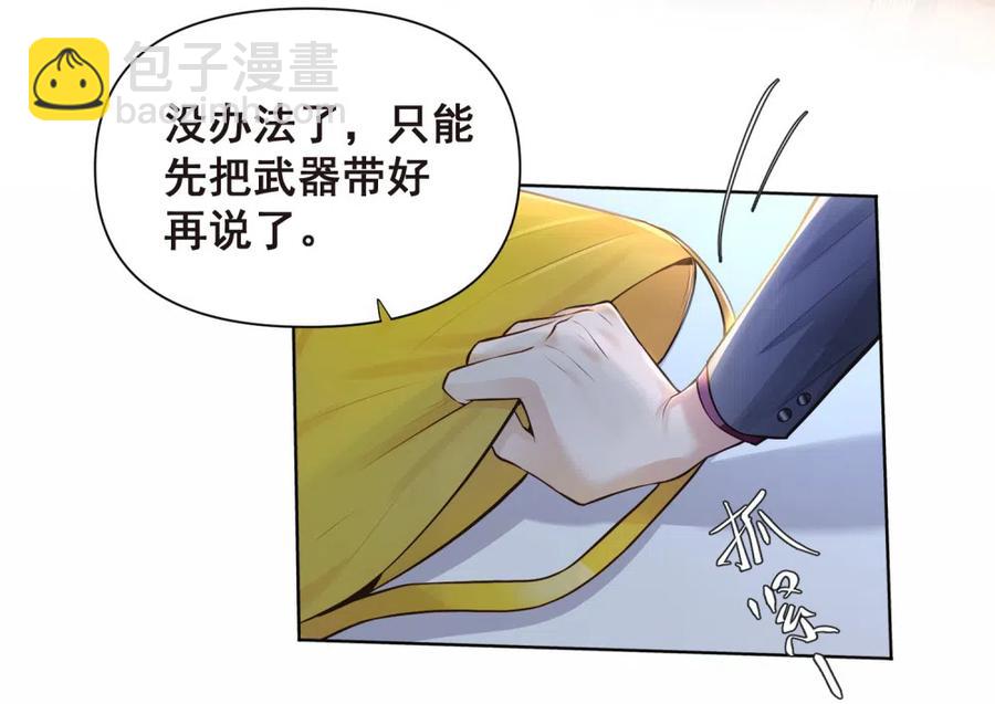 33.突然的温柔？-第32话