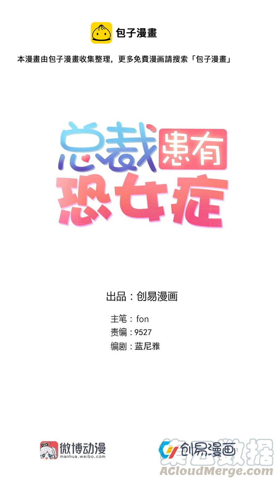 35.出柜上位的基佬！-第34话