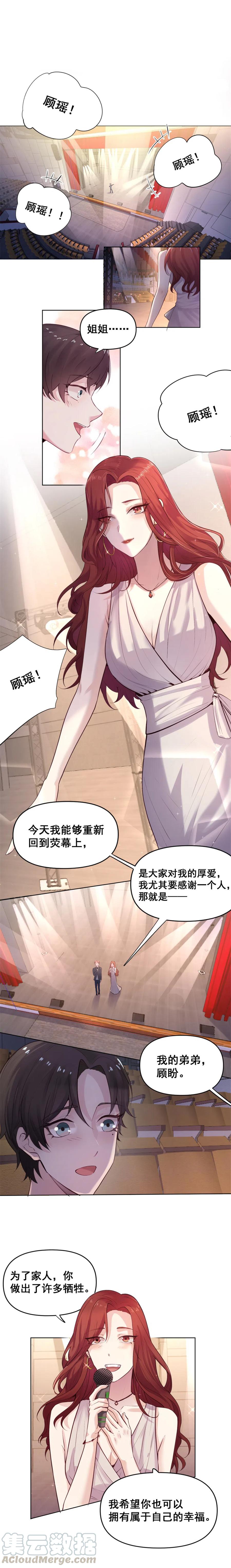 35.出柜上位的基佬！-第34话