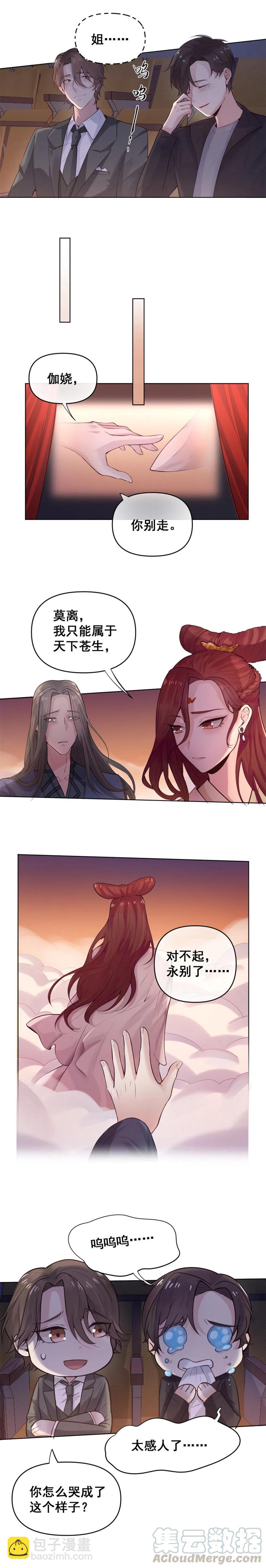 35.出柜上位的基佬！-第34话