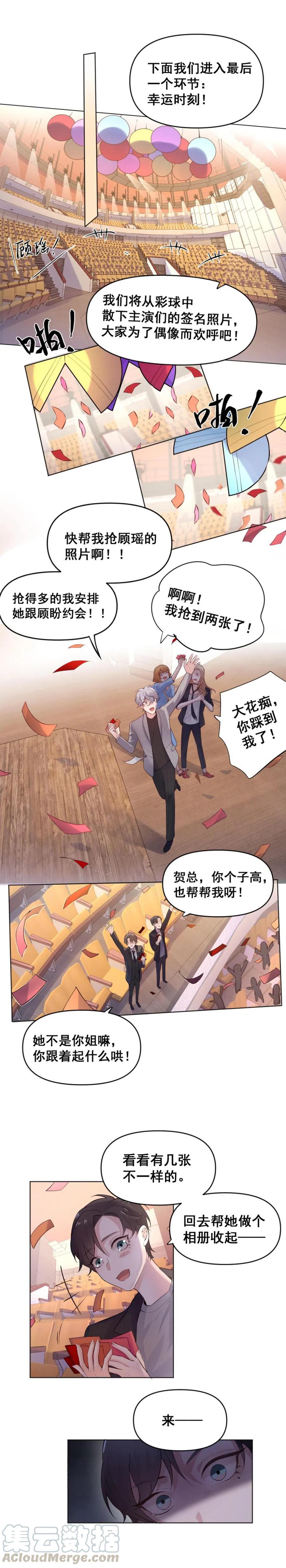 35.出柜上位的基佬！-第34话