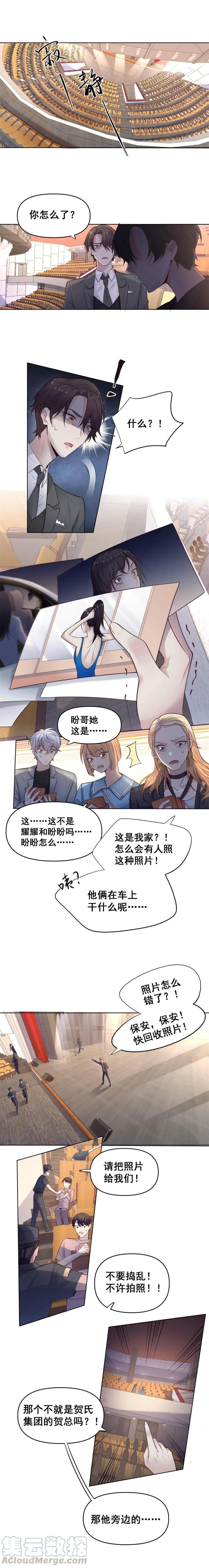 35.出柜上位的基佬！-第34话