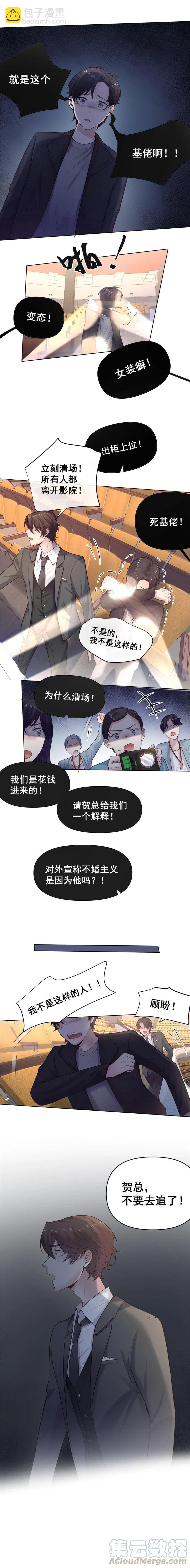 35.出柜上位的基佬！-第34话