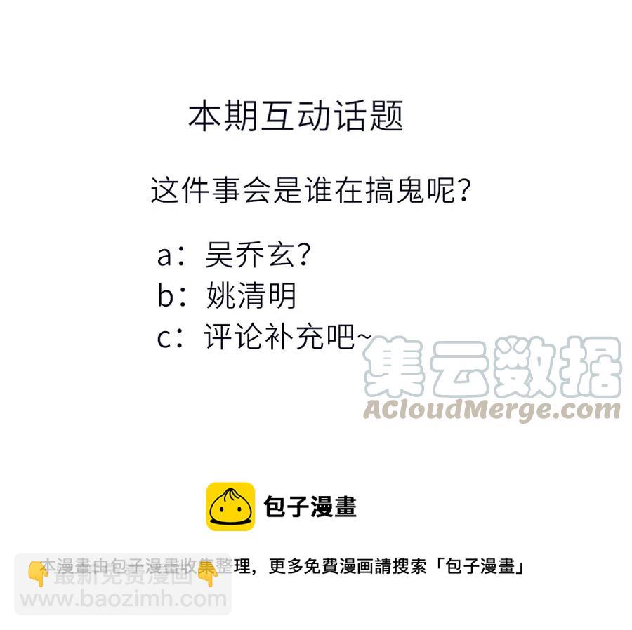 35.出柜上位的基佬！-第34话