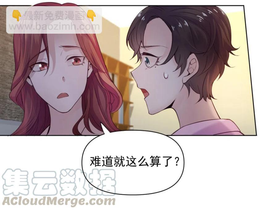 37.我的事，不需要向别人解释！-第36话