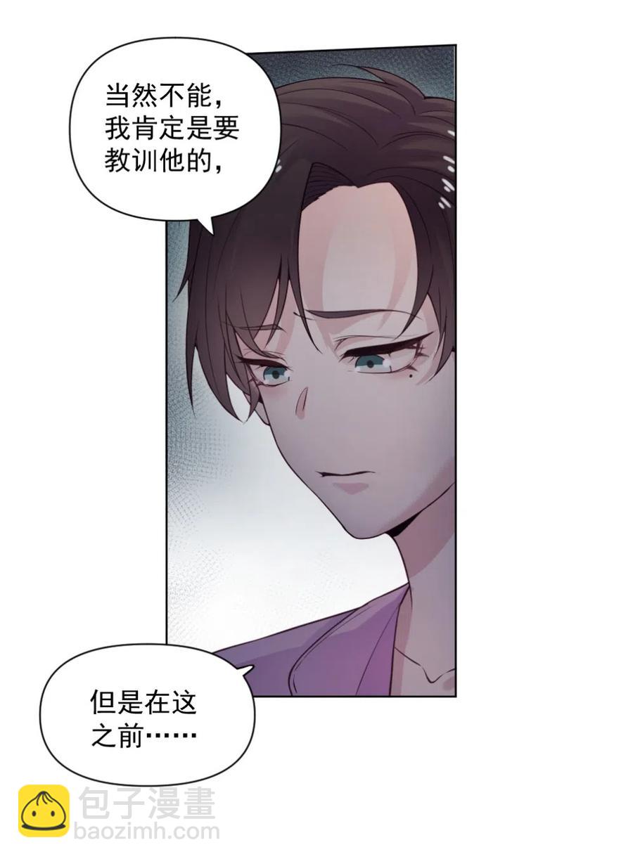 37.我的事，不需要向别人解释！-第36话