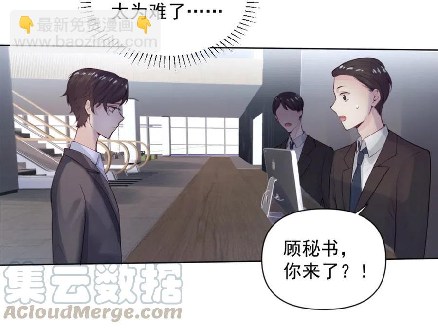 37.我的事，不需要向别人解释！-第36话