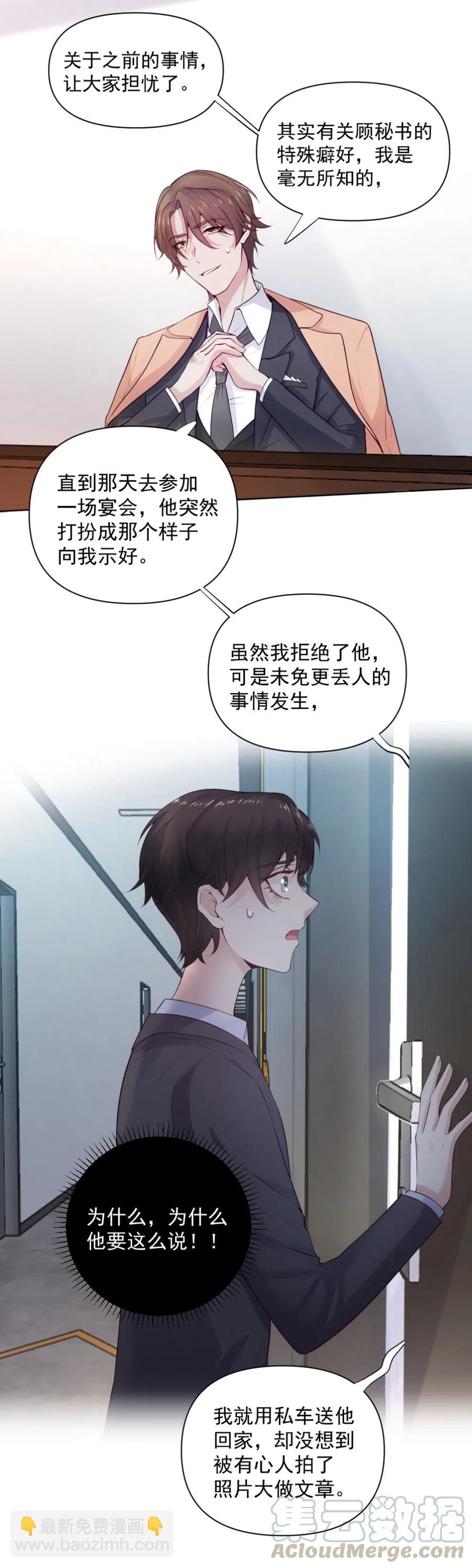 37.我的事，不需要向别人解释！-第36话