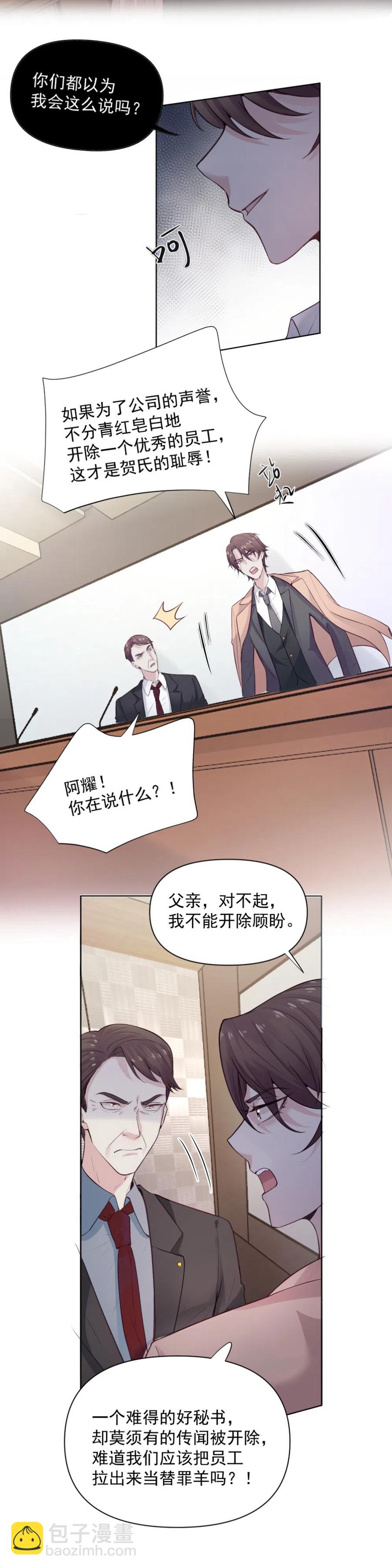 37.我的事，不需要向别人解释！-第36话