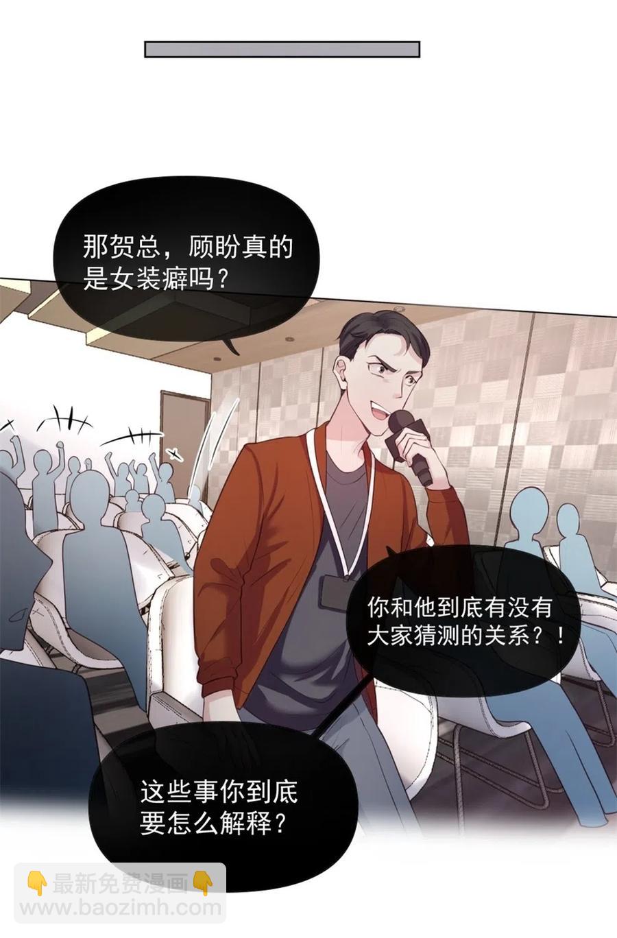 37.我的事，不需要向别人解释！-第36话