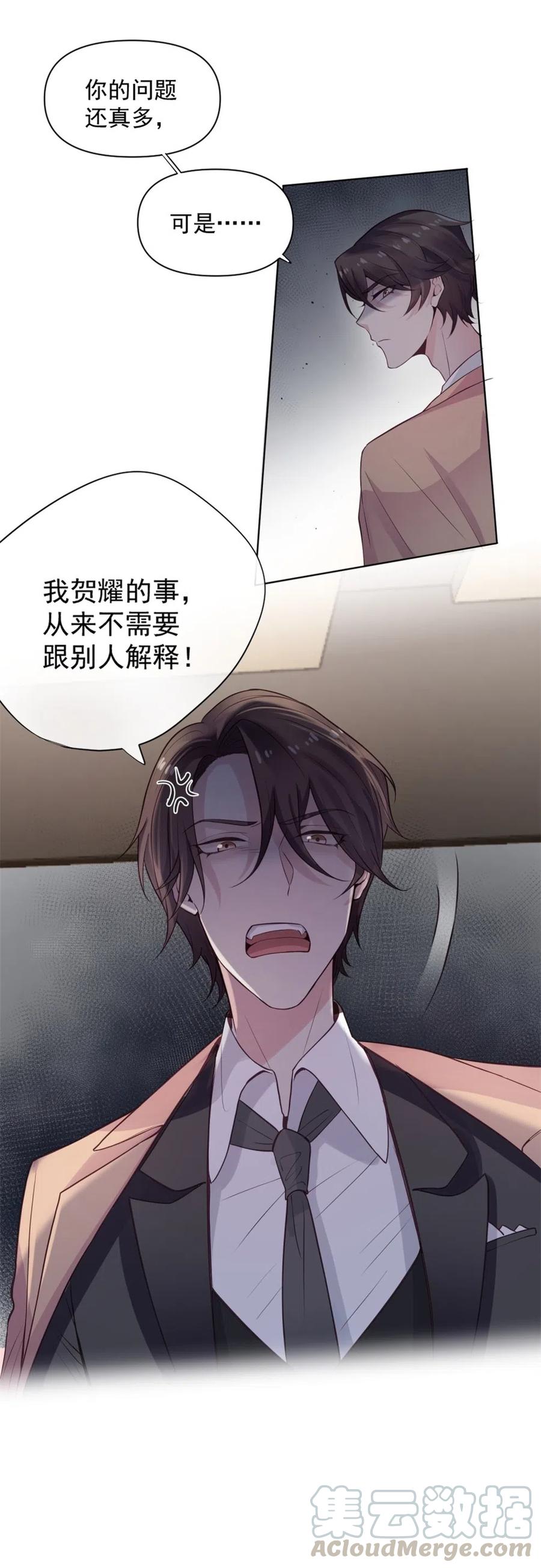 37.我的事，不需要向别人解释！-第36话