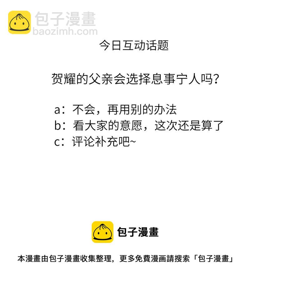 37.我的事，不需要向别人解释！-第36话