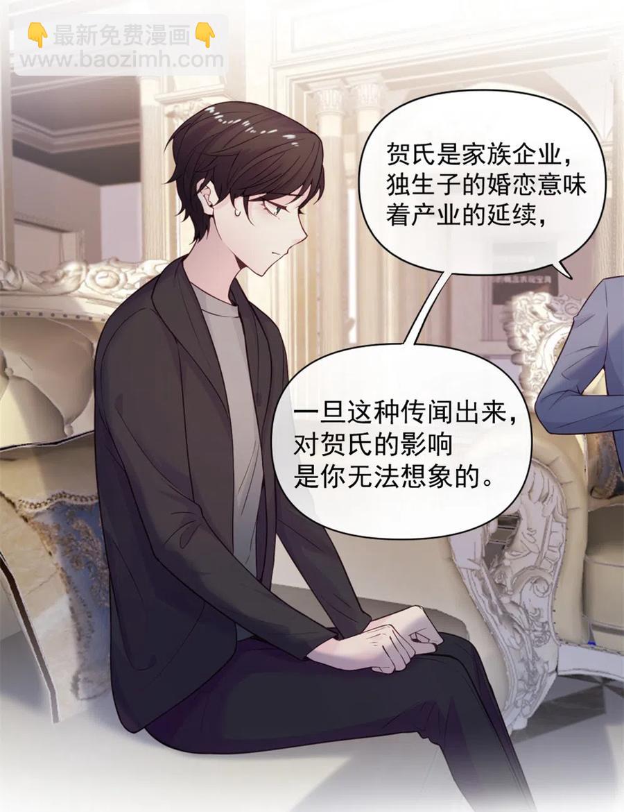 37.我的事，不需要向别人解释！-第36话