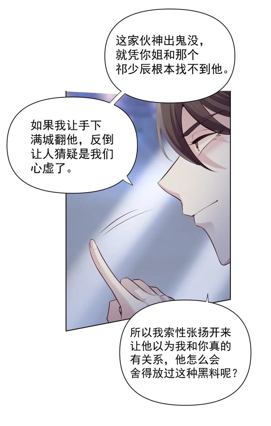 39.动物园惊魂？！-第38话